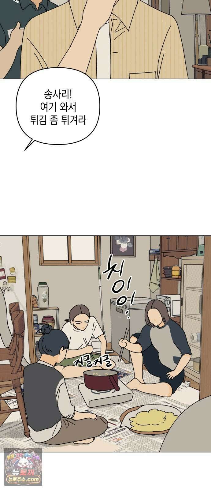 사리네 보석함 88화 7