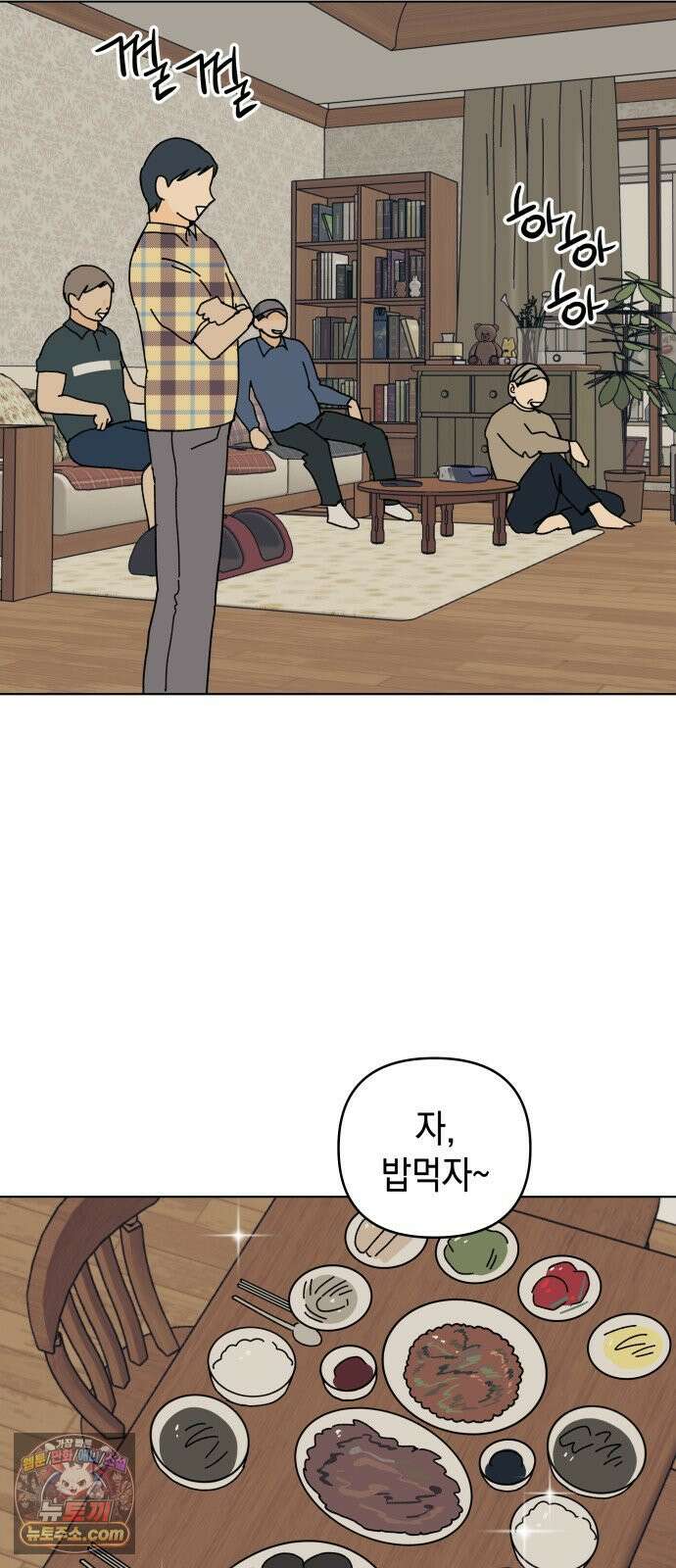 사리네 보석함 88화 9