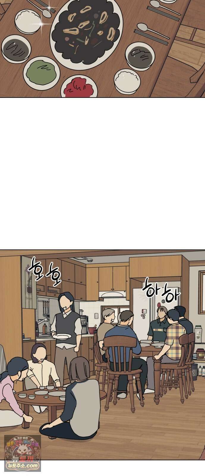 사리네 보석함 88화 10