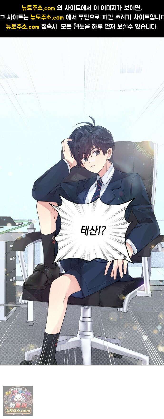 예쁜 개차반 3화 1