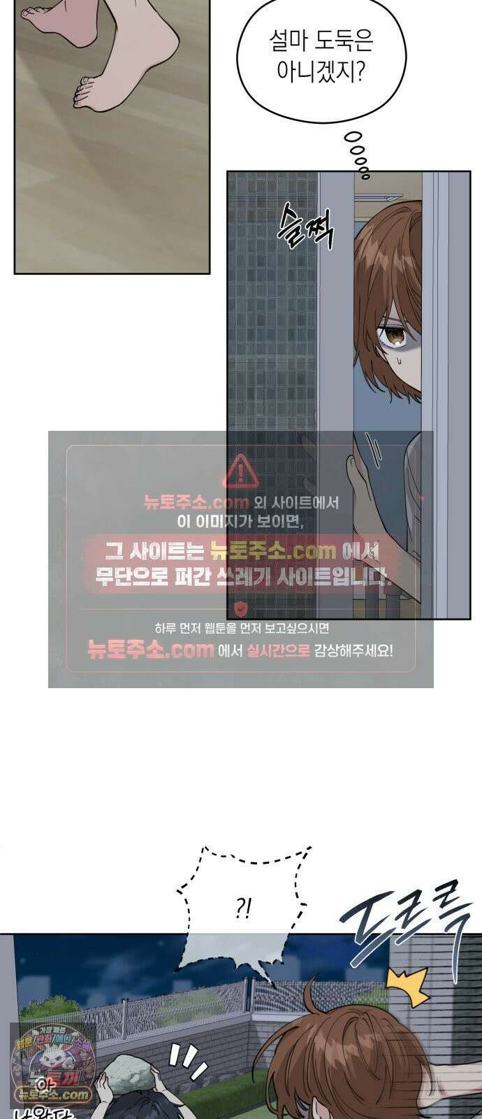 예쁜 개차반 3화 8
