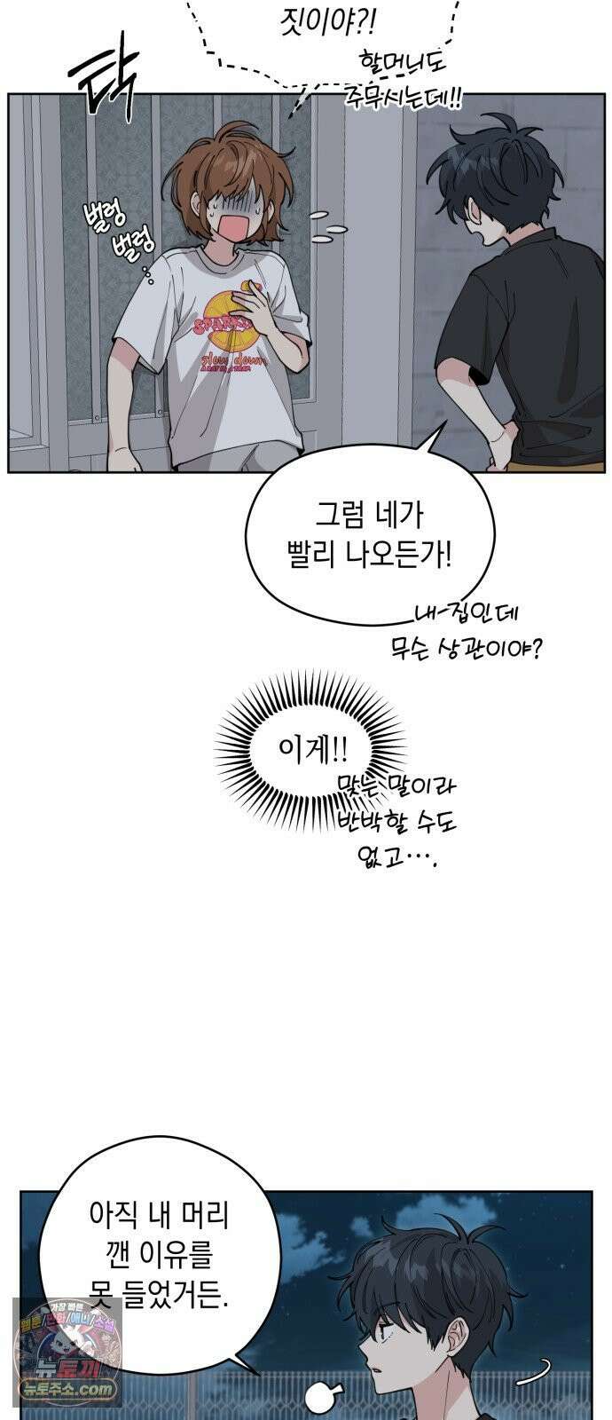 예쁜 개차반 3화 10
