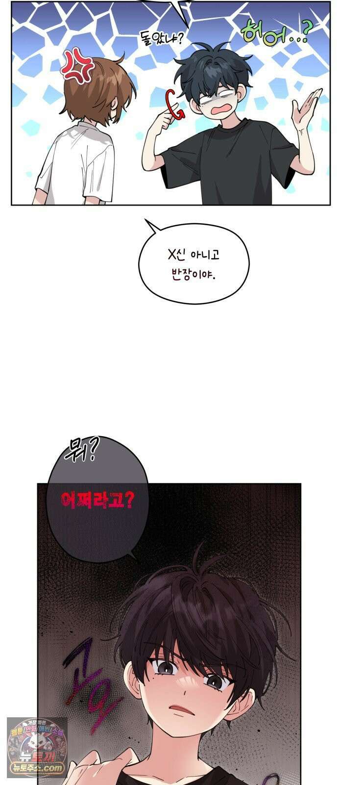 예쁜 개차반 3화 12