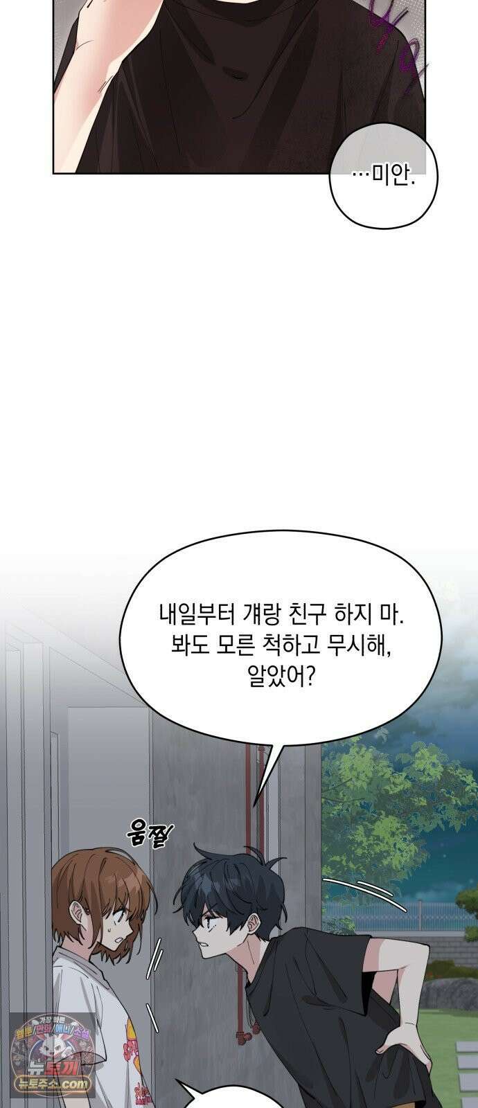 예쁜 개차반 3화 13