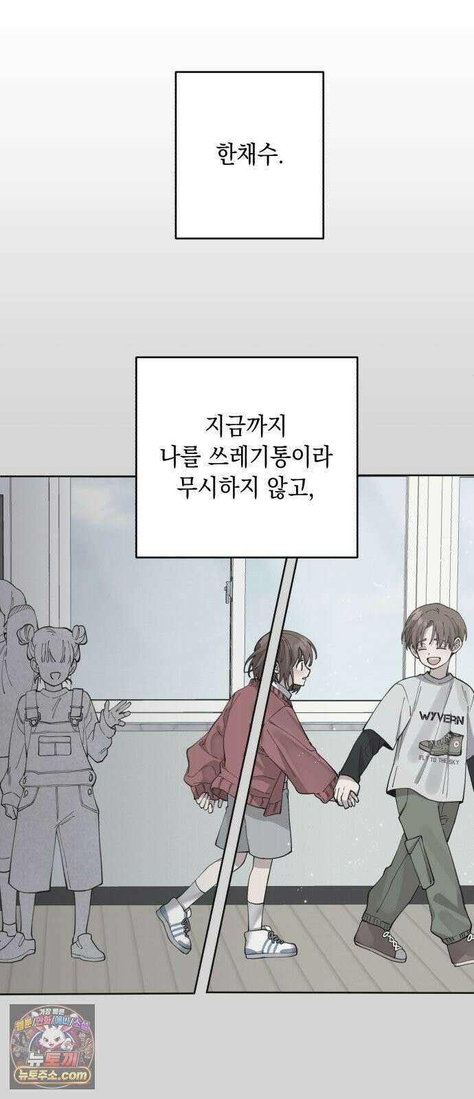 예쁜 개차반 3화 15