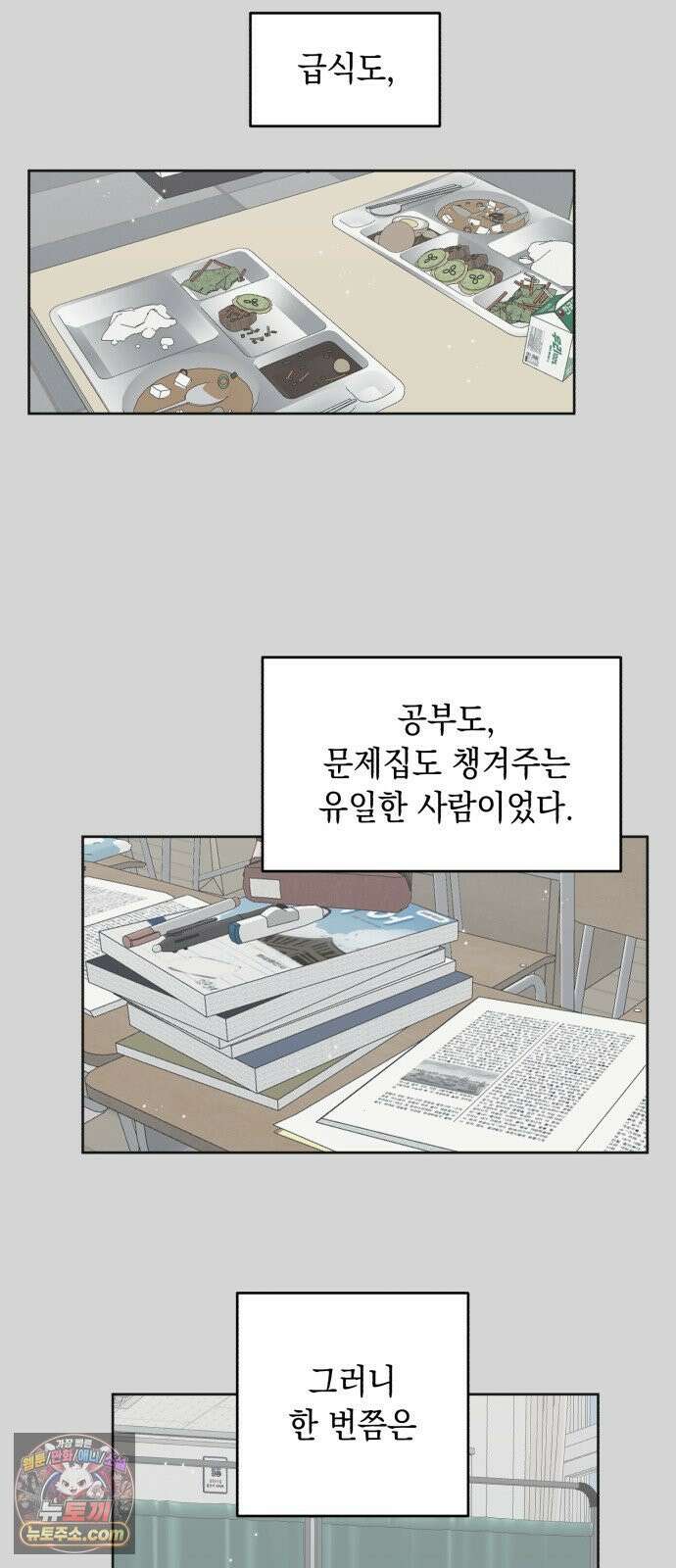 예쁜 개차반 3화 16