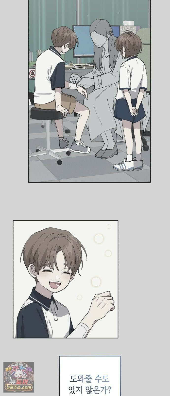 예쁜 개차반 3화 17