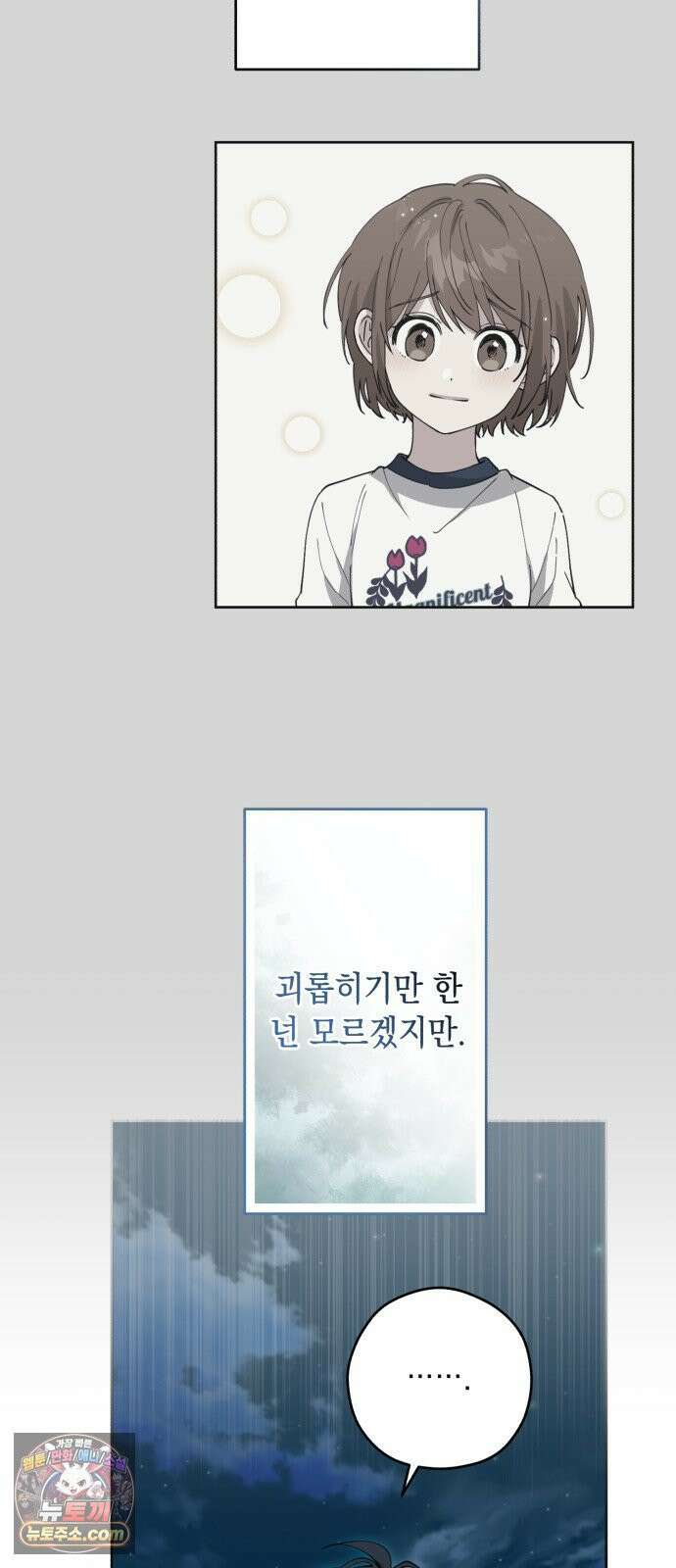 예쁜 개차반 3화 18
