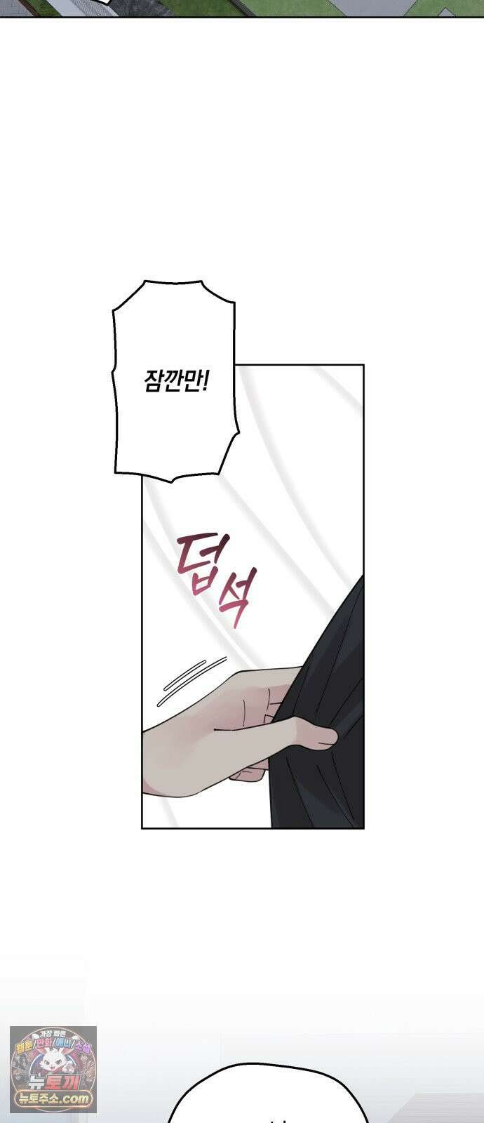 예쁜 개차반 3화 22