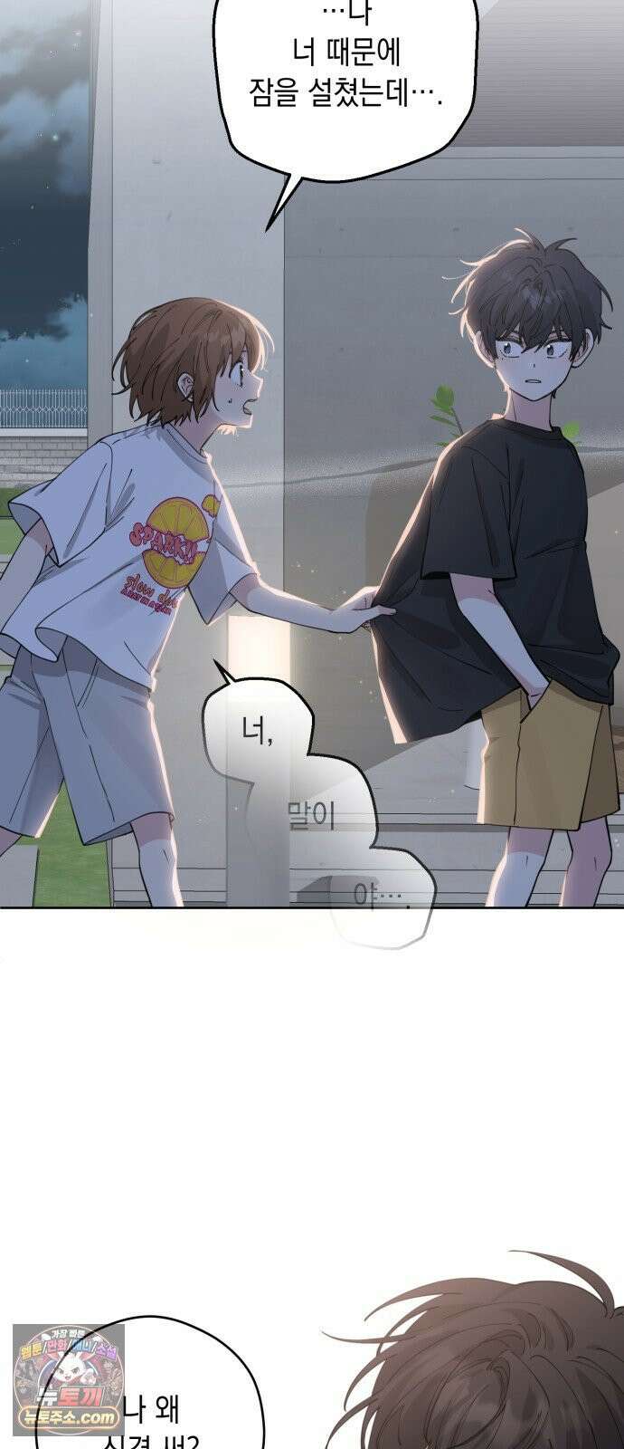 예쁜 개차반 3화 23