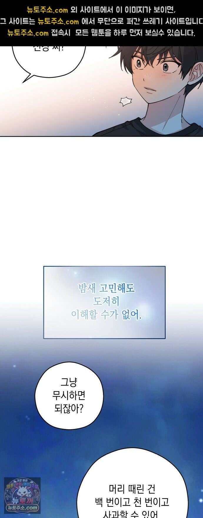 예쁜 개차반 3화 24