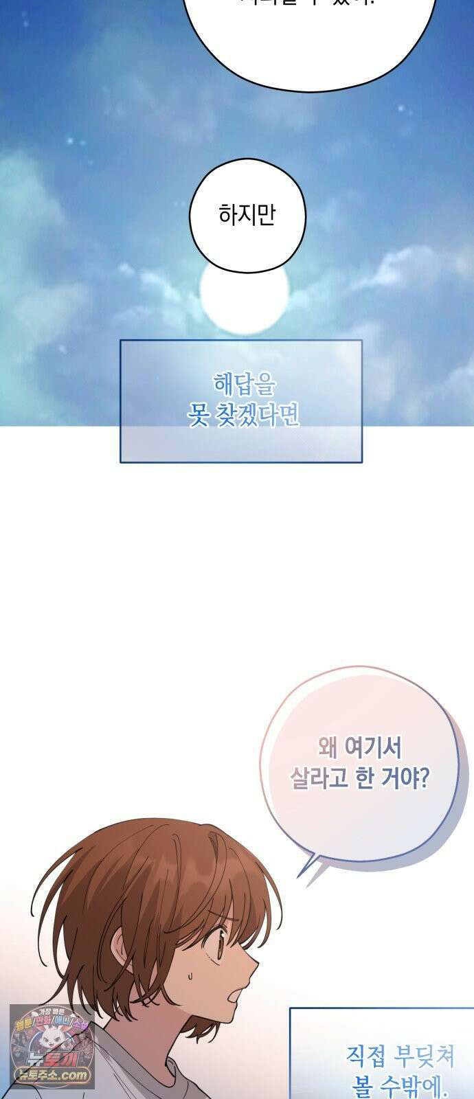 예쁜 개차반 3화 25