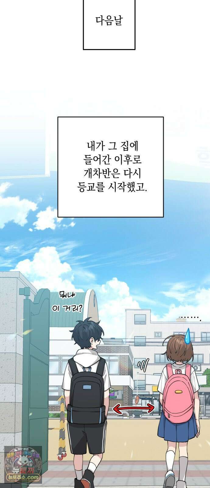 예쁜 개차반 3화 30