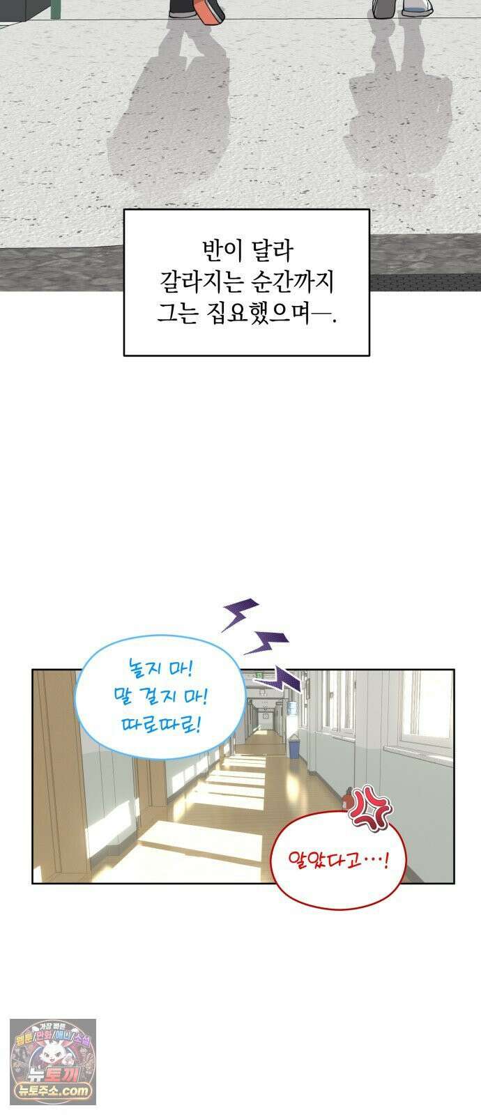 예쁜 개차반 3화 31