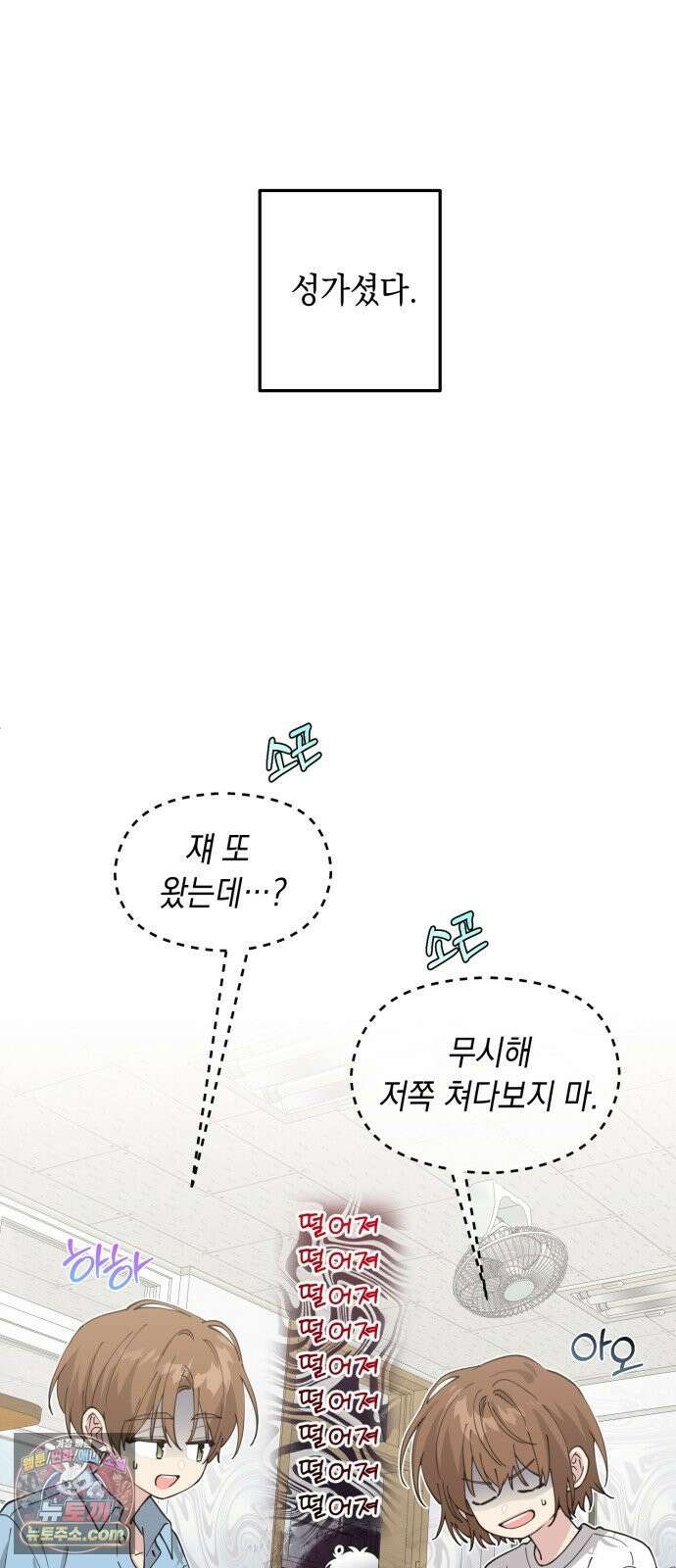 예쁜 개차반 3화 32