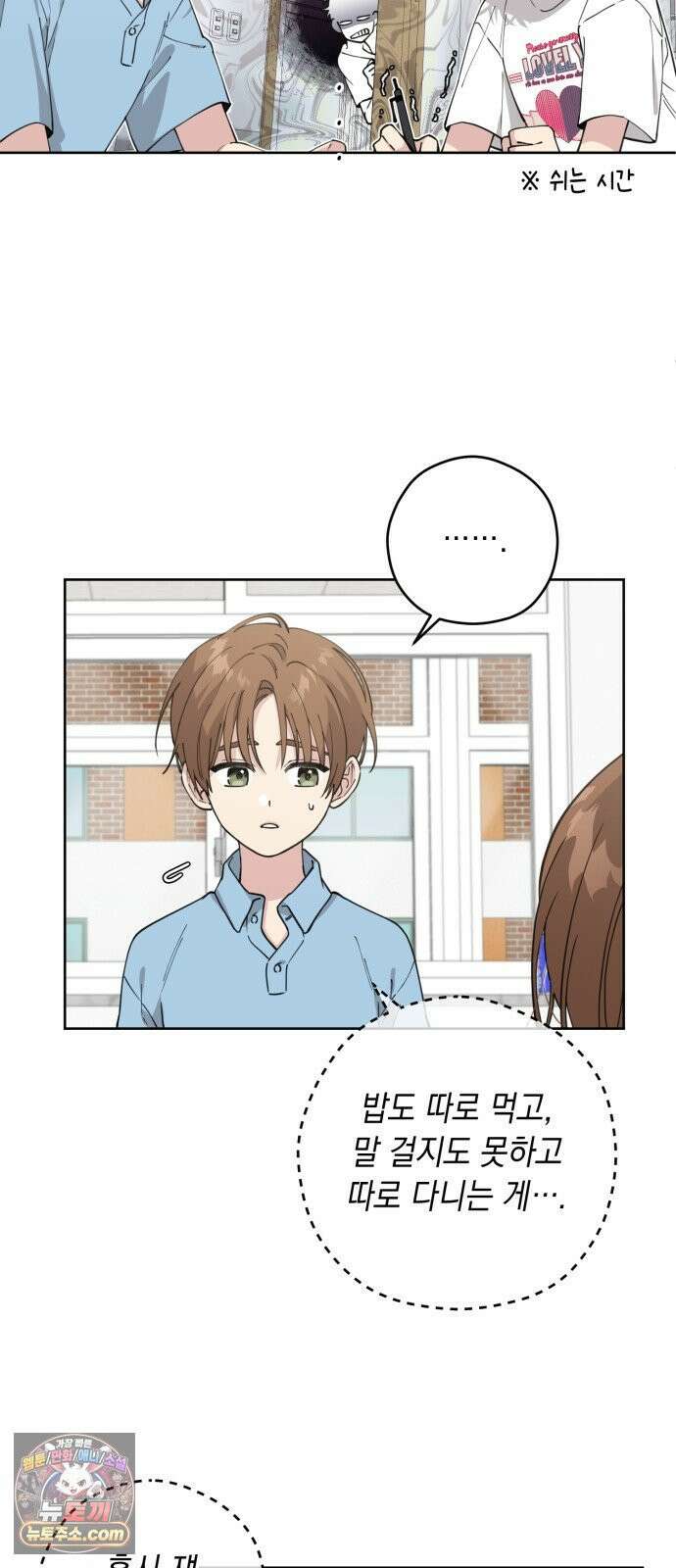 예쁜 개차반 3화 33
