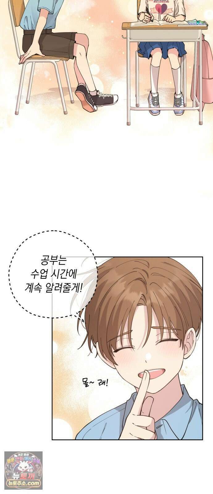 예쁜 개차반 3화 35
