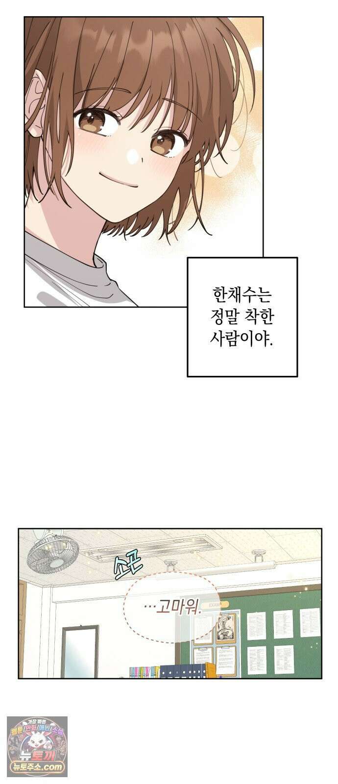 예쁜 개차반 3화 36