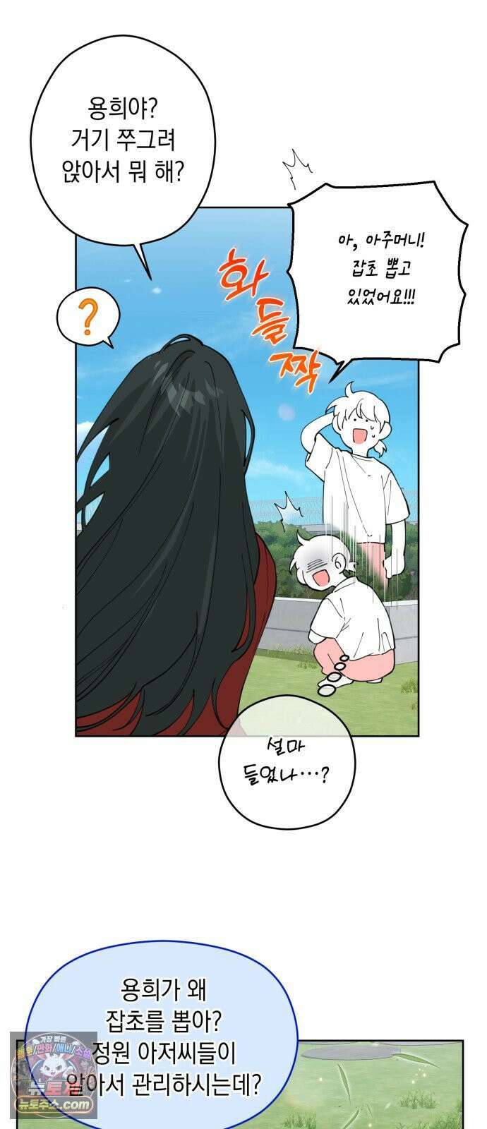 예쁜 개차반 3화 40