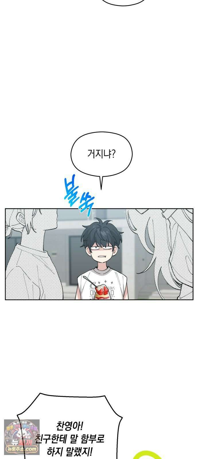 예쁜 개차반 3화 42