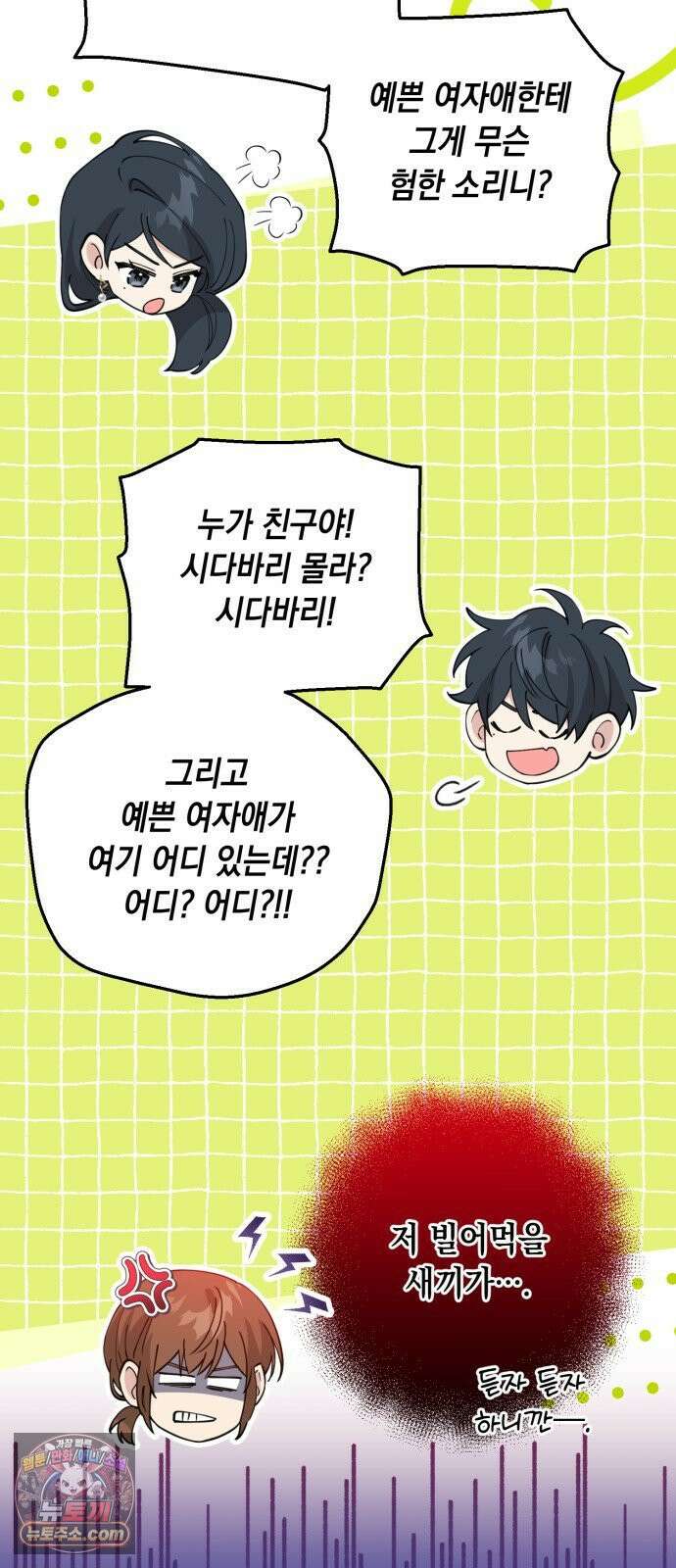 예쁜 개차반 3화 43