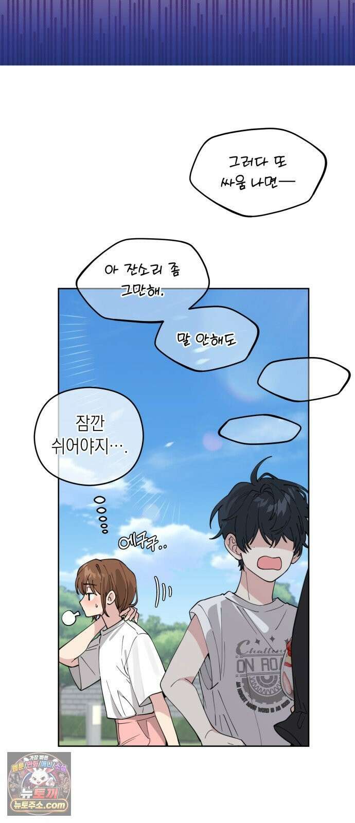 예쁜 개차반 3화 44