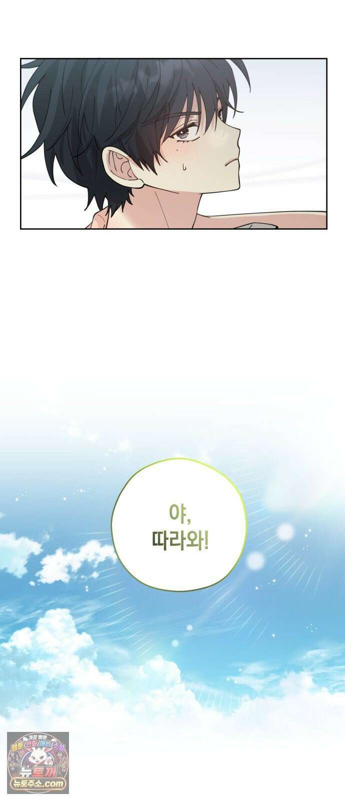 예쁜 개차반 3화 46