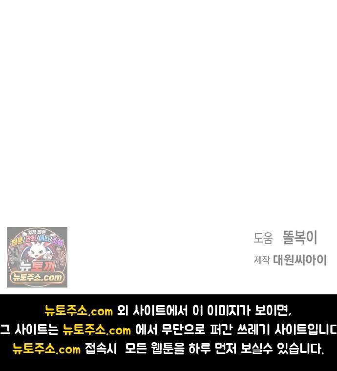 예쁜 개차반 3화 47