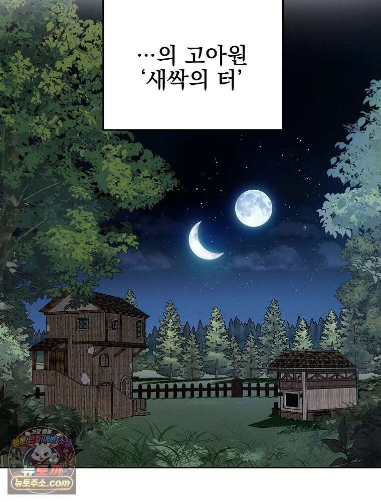 칸나는 어떠한 결심을 했다 [19세 완전판] 1_칸나는 어떠한 결심을 했다 3