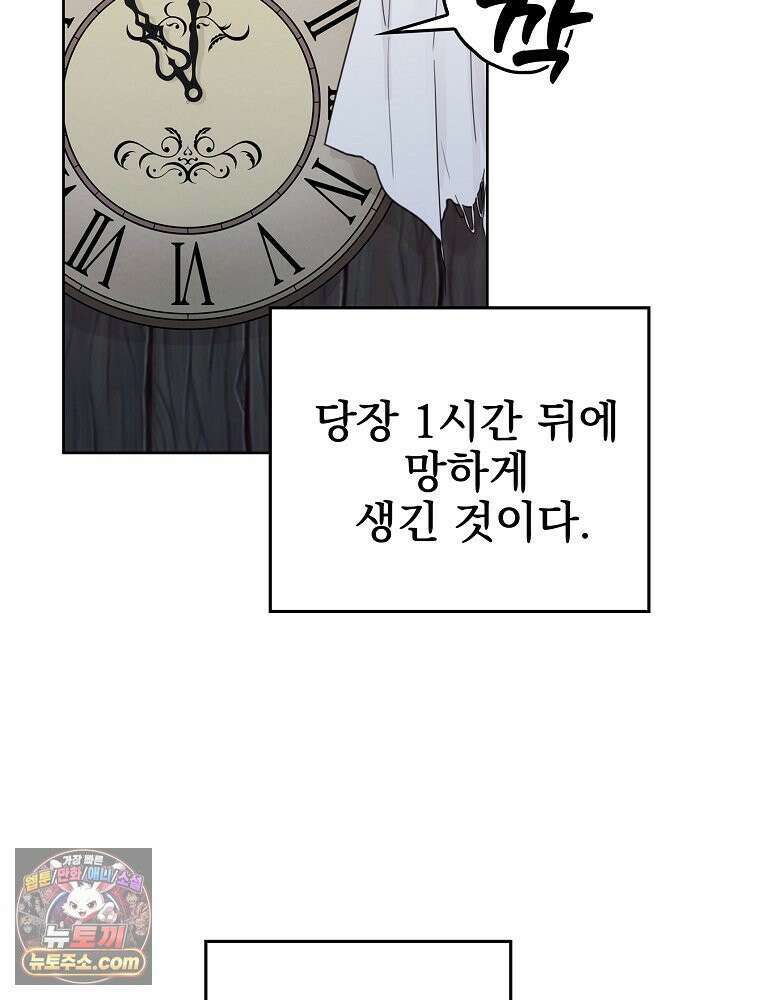 칸나는 어떠한 결심을 했다 [19세 완전판] 1_칸나는 어떠한 결심을 했다 5