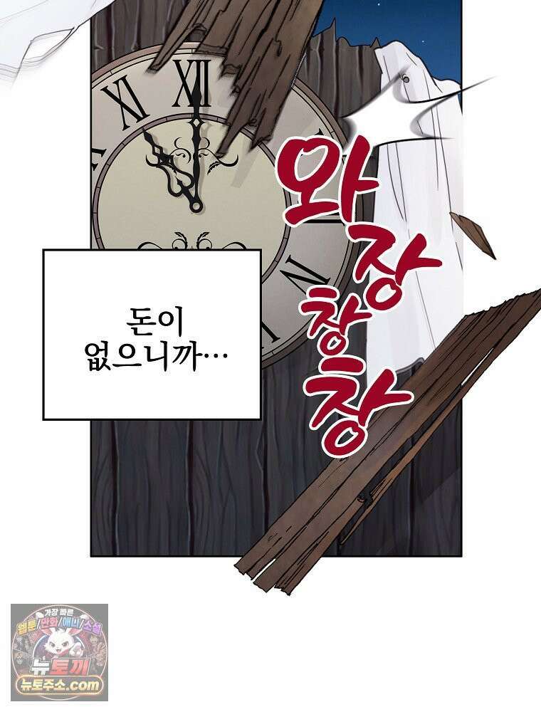 칸나는 어떠한 결심을 했다 [19세 완전판] 1_칸나는 어떠한 결심을 했다 7