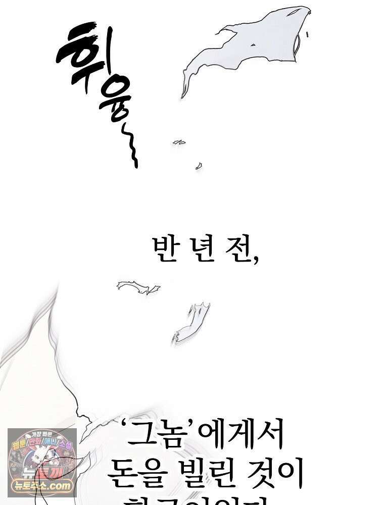 칸나는 어떠한 결심을 했다 [19세 완전판] 1_칸나는 어떠한 결심을 했다 8
