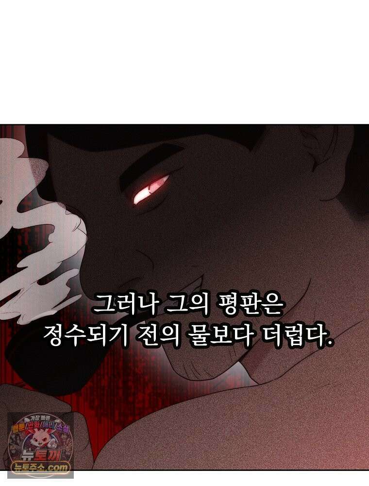 칸나는 어떠한 결심을 했다 [19세 완전판] 1_칸나는 어떠한 결심을 했다 13
