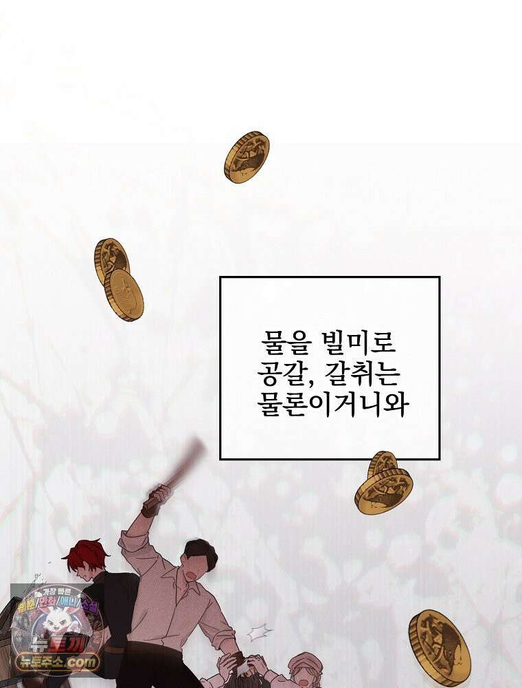 칸나는 어떠한 결심을 했다 [19세 완전판] 1_칸나는 어떠한 결심을 했다 14