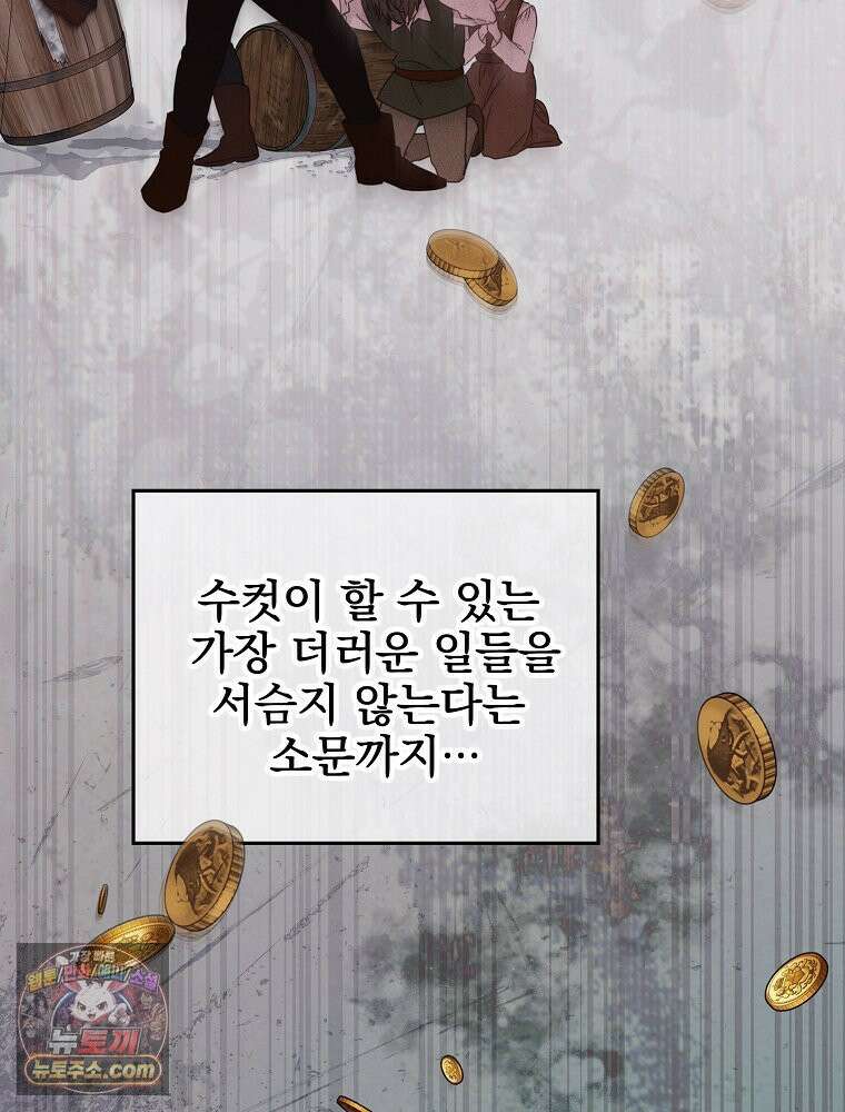 칸나는 어떠한 결심을 했다 [19세 완전판] 1_칸나는 어떠한 결심을 했다 15