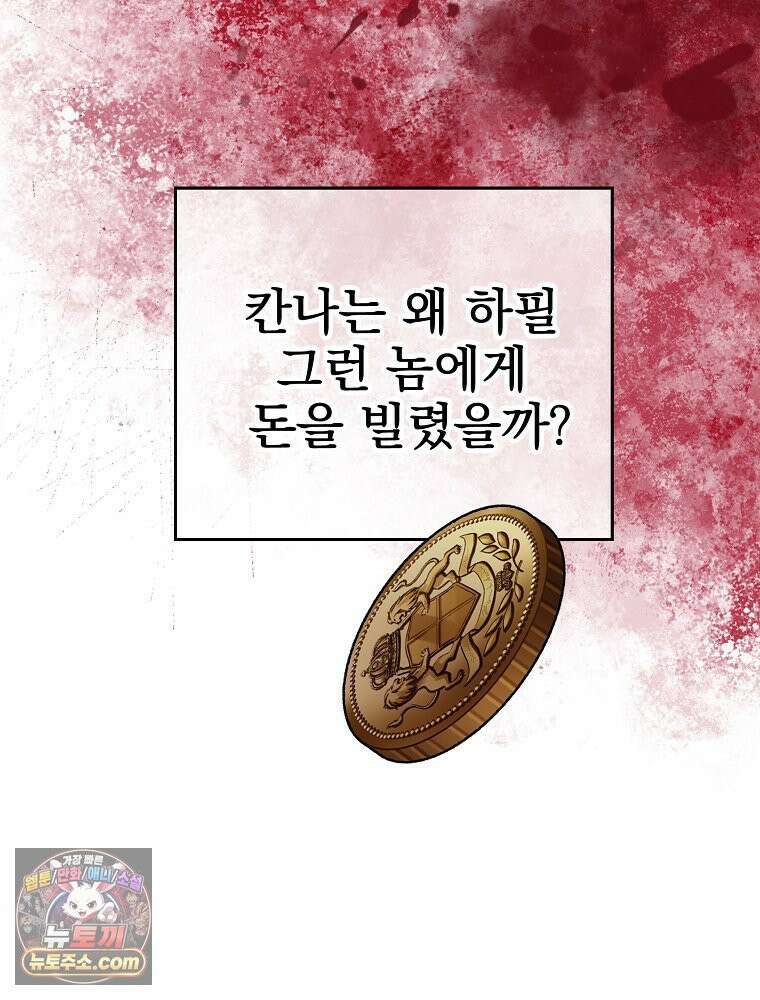 칸나는 어떠한 결심을 했다 [19세 완전판] 1_칸나는 어떠한 결심을 했다 18