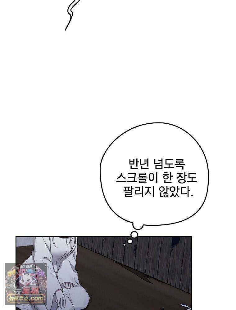 칸나는 어떠한 결심을 했다 [19세 완전판] 1_칸나는 어떠한 결심을 했다 22
