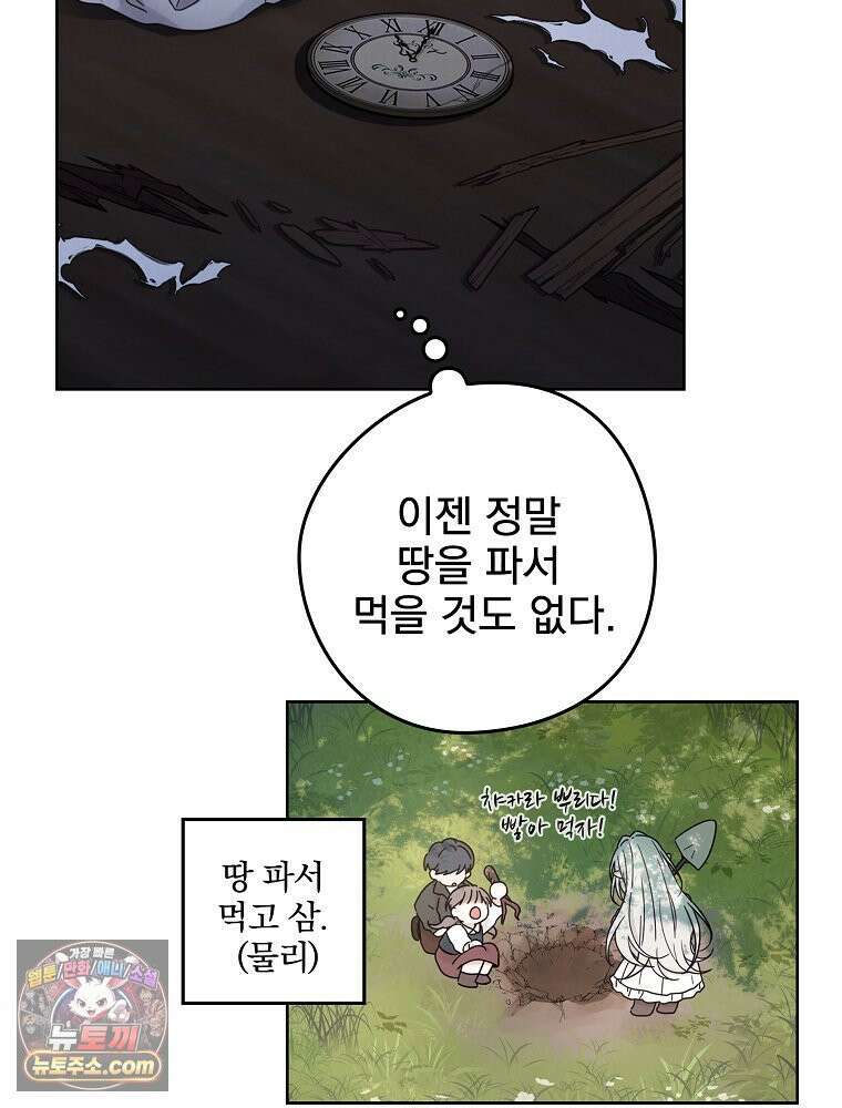 칸나는 어떠한 결심을 했다 [19세 완전판] 1_칸나는 어떠한 결심을 했다 23
