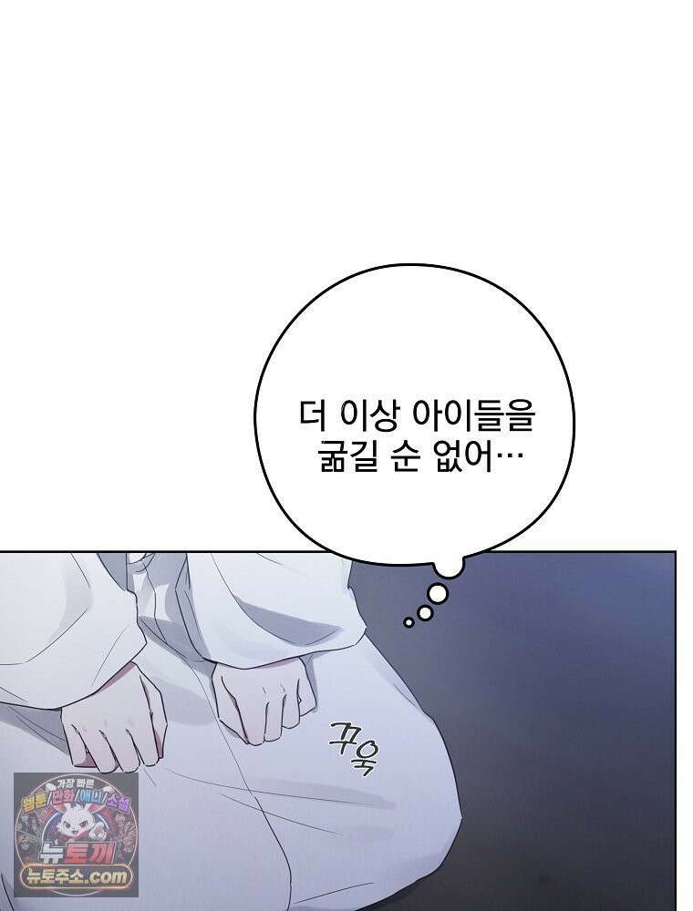 칸나는 어떠한 결심을 했다 [19세 완전판] 1_칸나는 어떠한 결심을 했다 24
