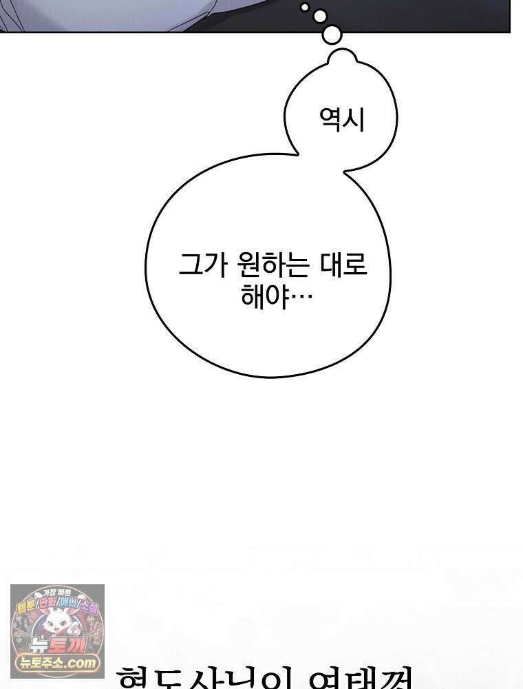 칸나는 어떠한 결심을 했다 [19세 완전판] 1_칸나는 어떠한 결심을 했다 25