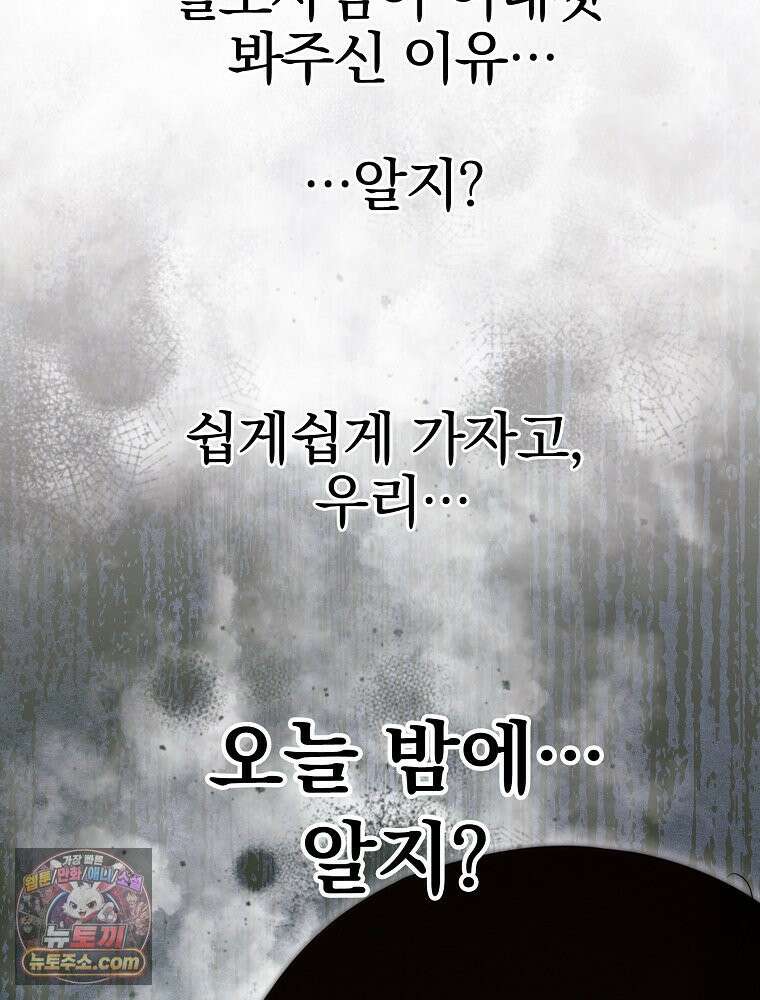 칸나는 어떠한 결심을 했다 [19세 완전판] 1_칸나는 어떠한 결심을 했다 26
