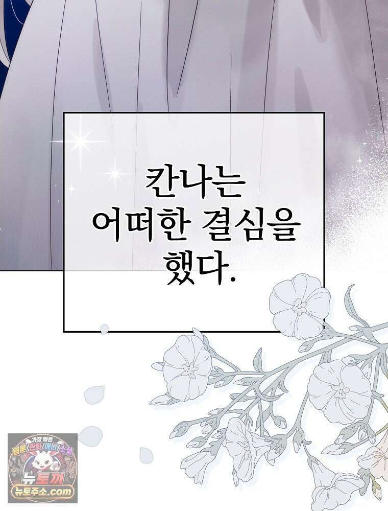칸나는 어떠한 결심을 했다 [19세 완전판] 1_칸나는 어떠한 결심을 했다 33