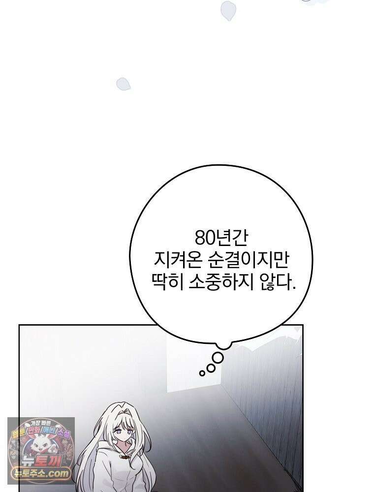 칸나는 어떠한 결심을 했다 [19세 완전판] 1_칸나는 어떠한 결심을 했다 34