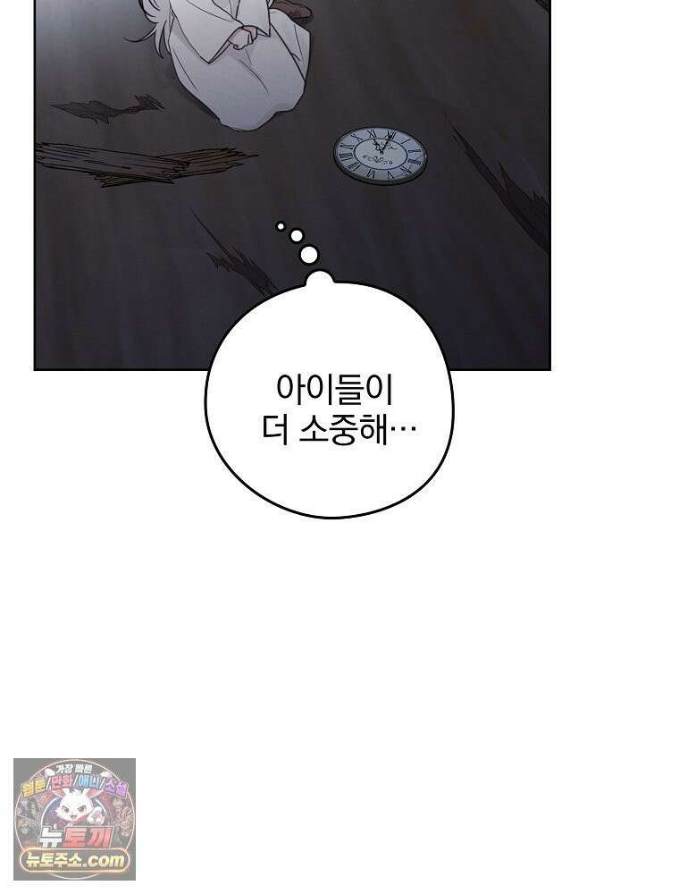 칸나는 어떠한 결심을 했다 [19세 완전판] 1_칸나는 어떠한 결심을 했다 35