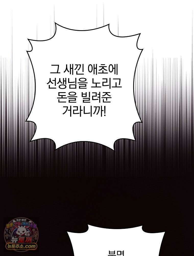 칸나는 어떠한 결심을 했다 [19세 완전판] 1_칸나는 어떠한 결심을 했다 36