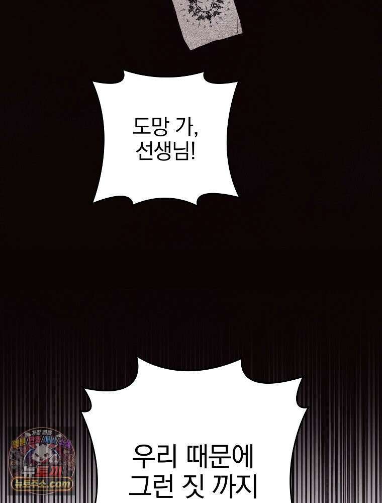 칸나는 어떠한 결심을 했다 [19세 완전판] 1_칸나는 어떠한 결심을 했다 38