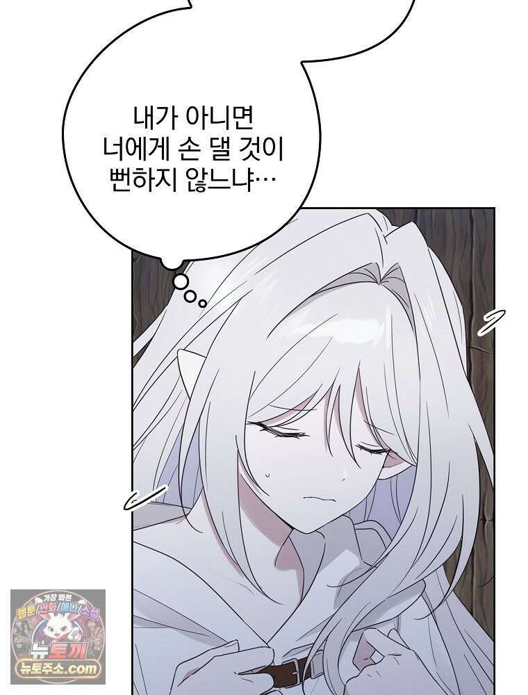 칸나는 어떠한 결심을 했다 [19세 완전판] 1_칸나는 어떠한 결심을 했다 40