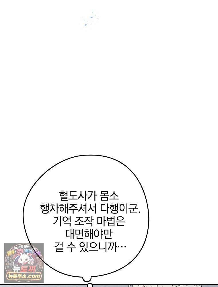 칸나는 어떠한 결심을 했다 [19세 완전판] 1_칸나는 어떠한 결심을 했다 44