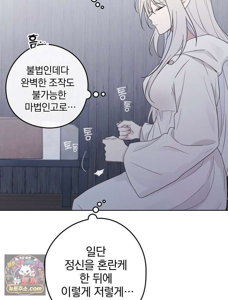 칸나는 어떠한 결심을 했다 [19세 완전판] 1_칸나는 어떠한 결심을 했다 45