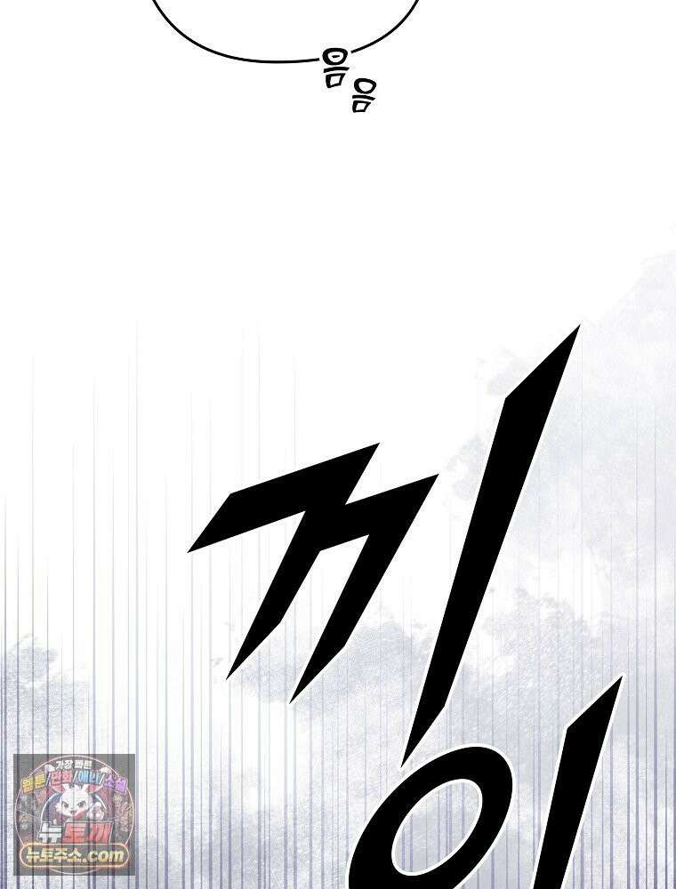 칸나는 어떠한 결심을 했다 [19세 완전판] 1_칸나는 어떠한 결심을 했다 46